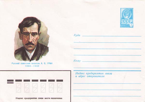Новогодние Конверты Ссср Новогодние Конверты Ссср